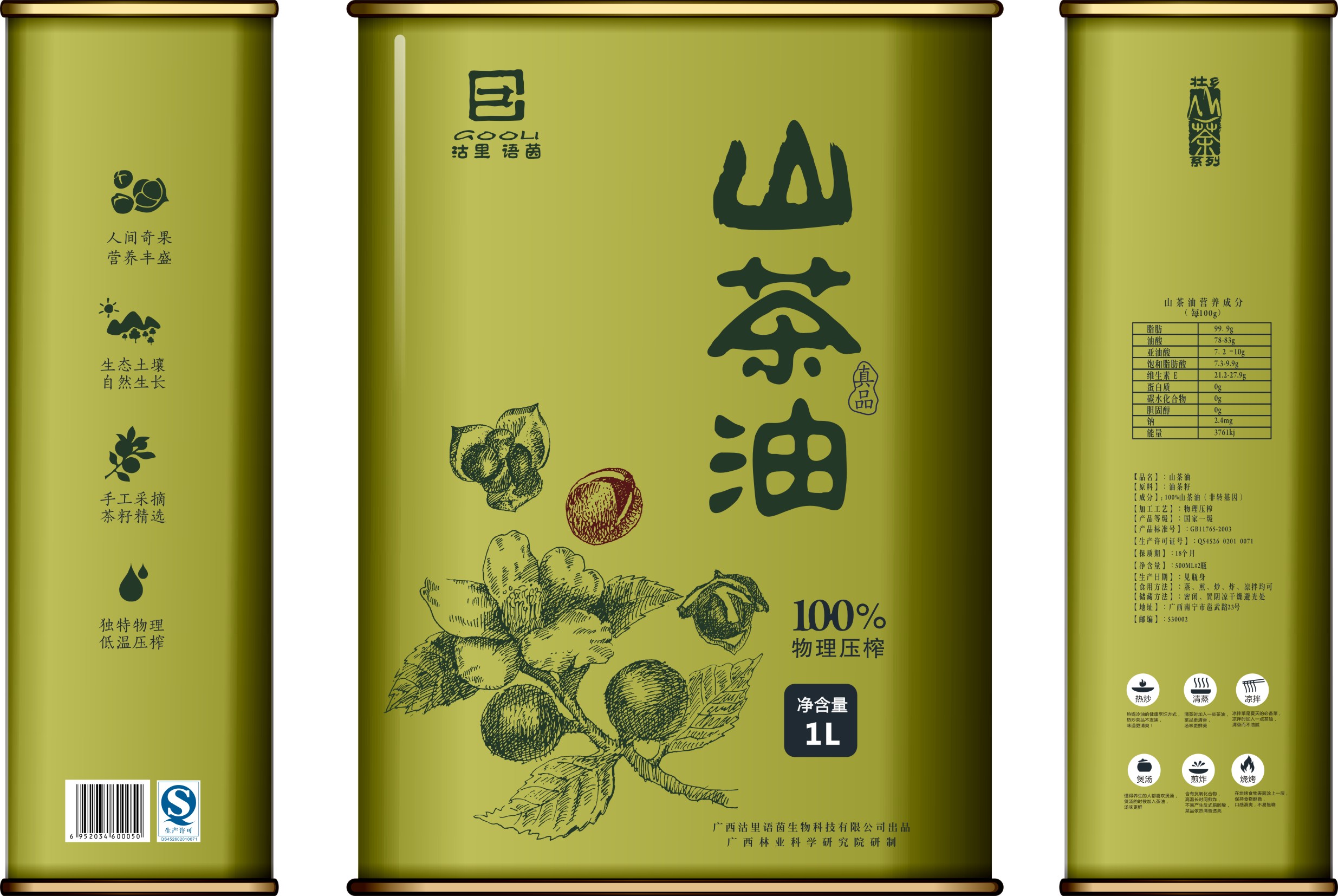 2024广州食用油展：食用油铁罐包装引领新风尚，山茶油与核桃油展现新魅力